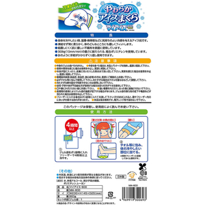 ケンユー やわらかアイスまくら マイアイス -600 FC988YM-イメージ5