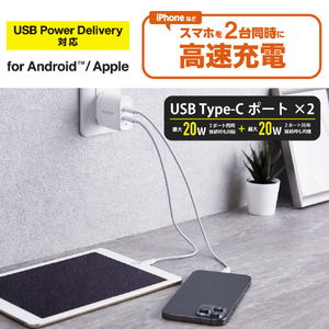 エレコム USB Power DeliveryAC充電器(40W C×2) ホワイト MPA-ACCP25WH-イメージ2