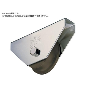 ヨコヅナ S45C重量戸車 110mm トロ JGM-1107 FC882ZG-1523855-イメージ1