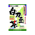 山本漢方製薬 山本漢方/白刀豆茶100% 6g×12包 FC34734-イメージ1