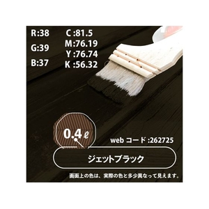 カンペハピオ キシラデコール エクステリアS ジェットブラック 0.4L FCB266M-イメージ3