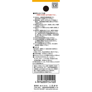 三晃商会 リキッドエイド マルチビタミン 小動物 60ml FC496PK-F41-イメージ3
