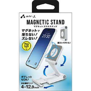 エアージェイ MagSafe対応マグネットスマホスタンド ホワイト ATR-11-イメージ1
