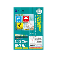 ヒサゴ 屋外用ラベル 結露面対応 A4 6面 余白アリ角丸 10シート FC59421-KLPC700S