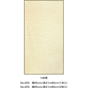 アサヒペン EXアイロン貼りふすま紙 No.205 つゆ草 2枚 FCB645G-イメージ2