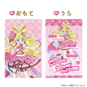 バンダイ キミとアイドルプリキュア♪ キミとおうえん♪プリキュアカード&ケース ｵｳｴﾝﾌﾟﾘｷﾕｱｶ-ﾄﾞｹ-ｽ-イメージ3