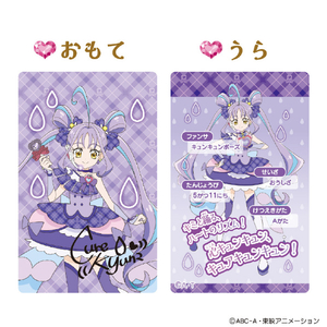 バンダイ キミとアイドルプリキュア♪ キミとおうえん♪プリキュアカード&ケース ｵｳｴﾝﾌﾟﾘｷﾕｱｶ-ﾄﾞｹ-ｽ-イメージ5