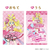 バンダイ キミとアイドルプリキュア♪ キミとおうえん♪プリキュアカード&ケース ｵｳｴﾝﾌﾟﾘｷﾕｱｶ-ﾄﾞｹ-ｽ-イメージ3