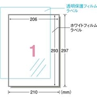エーワン 31089 屋外でも使えるサインラベルシール[レーザープリンタ
