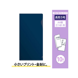 プラス ぴったりすっきりホルダー 長3 ブルー 100枚 FL-220HO F042885-88-257-イメージ3
