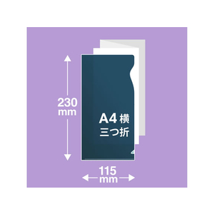 プラス ぴったりすっきりホルダー 長3 ブルー 100枚 FL-220HO F042885-88-257-イメージ5
