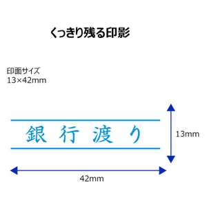 シヤチハタ Xスタンパービジネス キャップレスB型 藍 銀行渡り ヨコ FC89573-X2-B-101H3-イメージ3