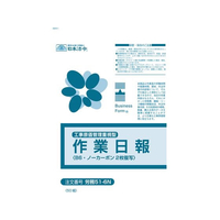 日本法令 工事原価管理重視型 作業日報50組 FC003RJ