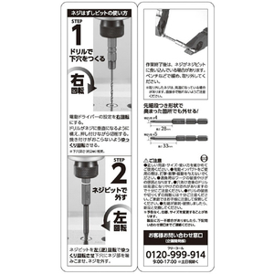 ベッセル（ＴＮ） 特定用途用ビット　ネジはずしビットスリム　Ｍ３～Ｍ６　ステンレスネジ対応　ＮＥＪ－４５ VESSEL ネジはずしビットスリム NEJ-45-イメージ4