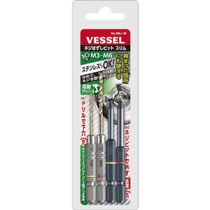 ベッセル（ＴＮ） 特定用途用ビット　ネジはずしビットスリム　Ｍ３～Ｍ６　ステンレスネジ対応　ＮＥＪ－４５ VESSEL ネジはずしビットスリム NEJ-45-イメージ7