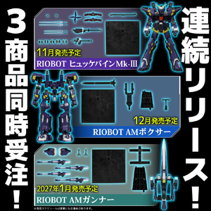 千値練 RIOBOT ヒュッケバインMk-III RIOBOTﾋﾕﾂｹﾊﾞｲﾝMK3-イメージ16