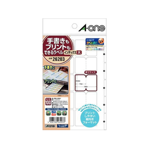 エーワン 手書きもプリントもできるラベルインデックス大10面 F894990-26203-イメージ1