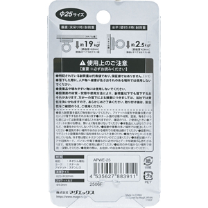 マグエックス 超強力パワーマグネット アイナットタイプ φ25 FCK689C-APWE-25-イメージ10
