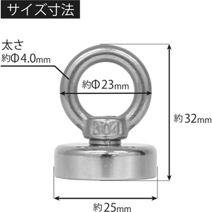 マグエックス 超強力パワーマグネット アイナットタイプ φ25 FCK689C-APWE-25-イメージ3
