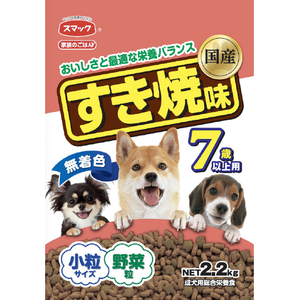 スマック 家族のごはん すき焼味 7歳以上用 2．2kg ｶｿﾞｸﾉｺﾞﾊﾝｽｷﾔｷｱｼﾞ7ｻｲ2.2KG-イメージ1