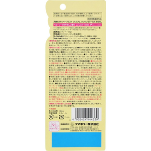 フマキラー 天使のスキンベープミスト プレミアム ワンワンとうーたん 60mL FC672MS-イメージ2