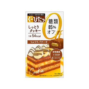 ナリス化粧品 ぐーぴたっ しっとりクッキー ショコラバナーヌ 3本 FC55586-イメージ1