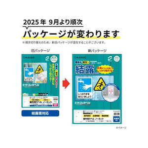 ヒサゴ 屋外用ラベル 結露面対応 A4 24面 余白アリ角丸10シート FC59422-KLPC701S-イメージ5