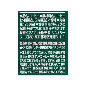 サントリー ブレンディボトルコーヒー無糖 950ml×12本 FCC6195-イメージ2