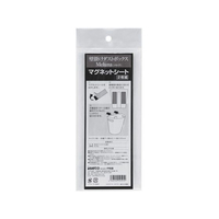 伊勢藤 壁掛けダストボックス メルナ マグネットシート 2枚組 FCT9475-I-525-2