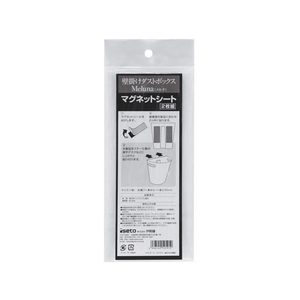 伊勢藤 壁掛けダストボックス メルナ マグネットシート 2枚組 FCT9475-I-525-2-イメージ1