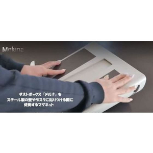 伊勢藤 壁掛けダストボックス メルナ マグネットシート 2枚組 FCT9475-I-525-2-イメージ4