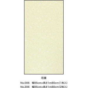 アサヒペン EXアイロン貼りふすま紙 No.206 花優 2枚 FCB646G-イメージ2