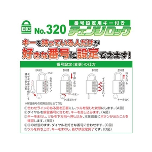 清水 BIG NO.320 番号設定キー付チェンジロック 40mm FC659EN-1239013-イメージ2