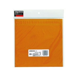 トラスコ中山 TRUSCO 高輝度反射シート カプセルレンズ型 227mm×227mm 黄 イエロー3802272270.35 FC966GS-2208725-イメージ3