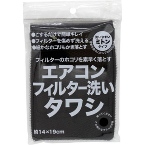 サンベルム ラクラクお掃除ブラックシリーズ エアコンフィルター洗いタワシ ブラック FCJ328P-L11712-イメージ2
