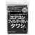 サンベルム ラクラクお掃除ブラックシリーズ エアコンフィルター洗いタワシ ブラック FCJ328P-L11712-イメージ2