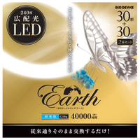 エコデバイス 30形+30形 丸形蛍光灯 昼光色 2本入り ホワイト EFCL3030LEDES28N