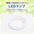 エコデバイス 30形+30形 丸形蛍光灯 昼光色 2本入り ホワイト EFCL30･30LED-ES/28N-イメージ2