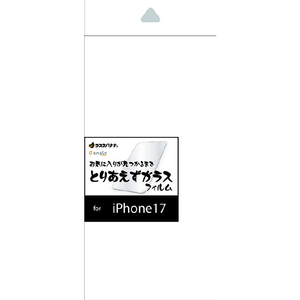 ラスタバナナ iPhone17用とりあえずガラス e angle select クリア TGIP17ED-イメージ1
