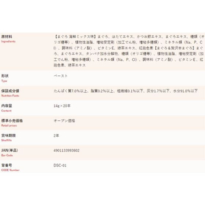 いなば CIAO ちゅーる まぐろ海鮮バラエティ 14g×20P FCU2974-イメージ2