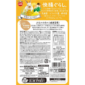 マルカン 快腸ぐらしうさぎのぴゅーれチモシー&パイン10本 FC381NW-ML-502-イメージ5
