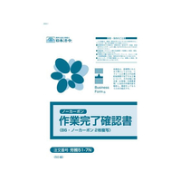 日本法令 作業完了確認書 50組 FC004RJ