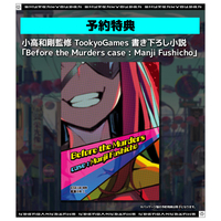 DMM GAMES HACPBKRYA 終天教団【Switch】 |エディオン公式通販