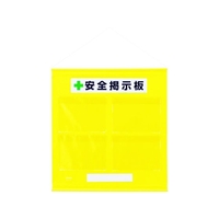 ユニット フリー掲示板防雨型A4横黄 マグネット／吊下げひも付785760A4ヨコ4ヵ所 FC012HJ-4126394
