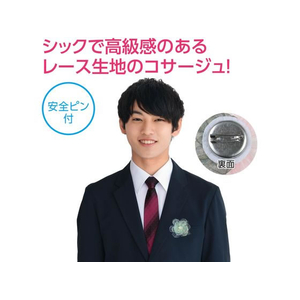 アーテック コサージュ レースフラワー グリーン FCE303Y-118866-イメージ2