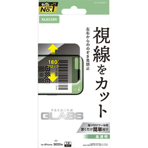 エレコム iPhone 17 ProMax用ガラスフィルム のぞき見防止 左右 PM-A25DFLGGPF2-イメージ1