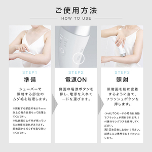 MUK INGRACE(イングレイス)Photo Beauty Epilator ホワイト MBE101A-W-イメージ14