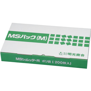 明光商会 MSシュレッダー用袋 MSパック M 透明 200枚 F865763-MSﾊﾟｯｸM-イメージ1