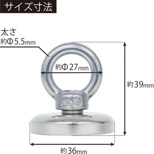 マグエックス 超強力パワーマグネット アイナットタイプ φ36 FCK690C-APWE-36-イメージ3