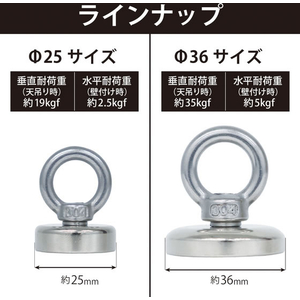 マグエックス 超強力パワーマグネット アイナットタイプ φ36 FCK690C-APWE-36-イメージ7